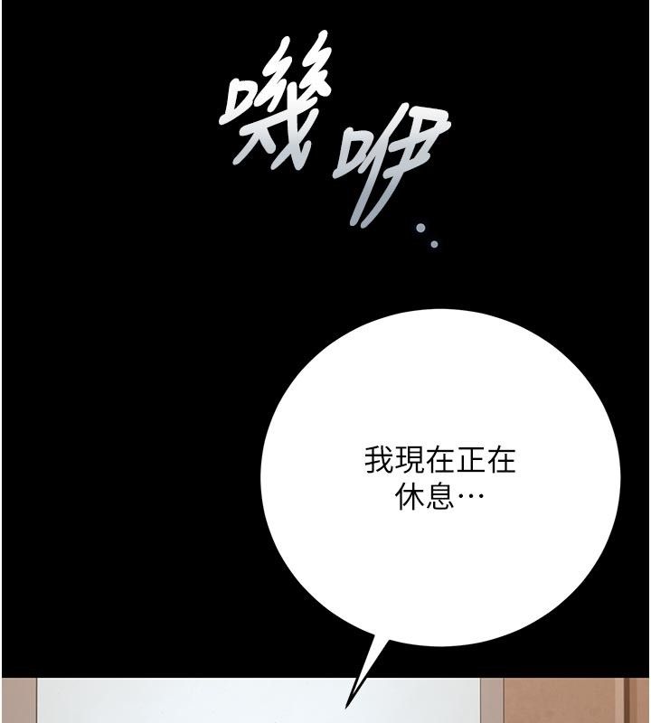 獵艷琯理員第52話-你要幫我「排解壓力」?