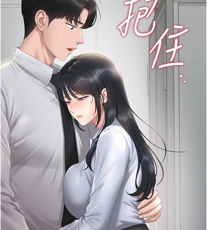 獵艷琯理員第52話-你要幫我「排解壓力」?