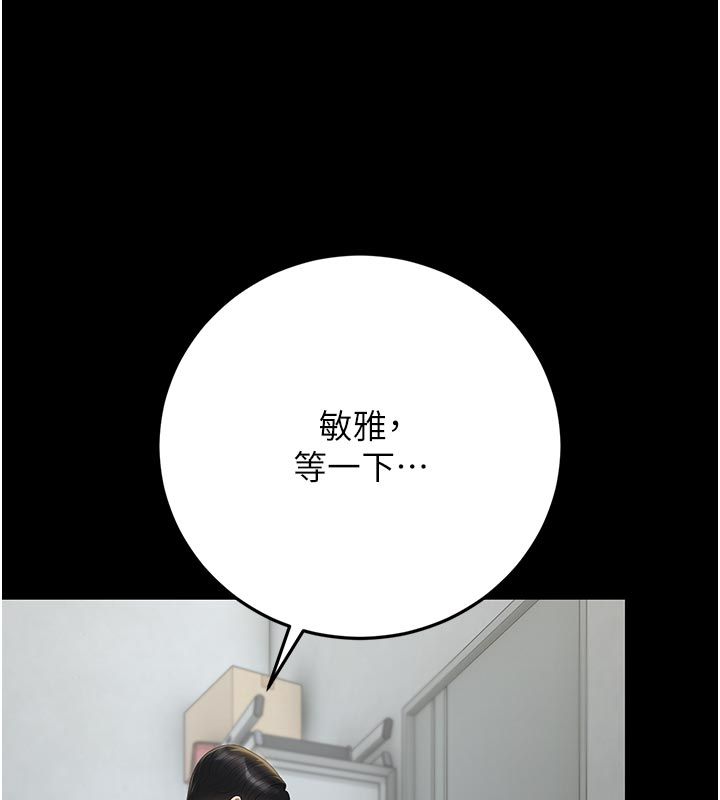 猎艷管理员第52話-你要幫我「排解壓力」?