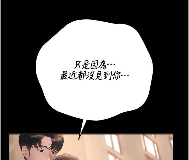 猎艷管理员第52話-你要幫我「排解壓力」?