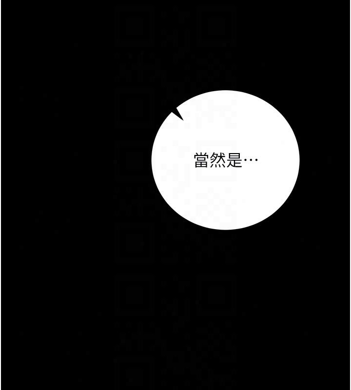 獵艷琯理員第52話-你要幫我「排解壓力」?