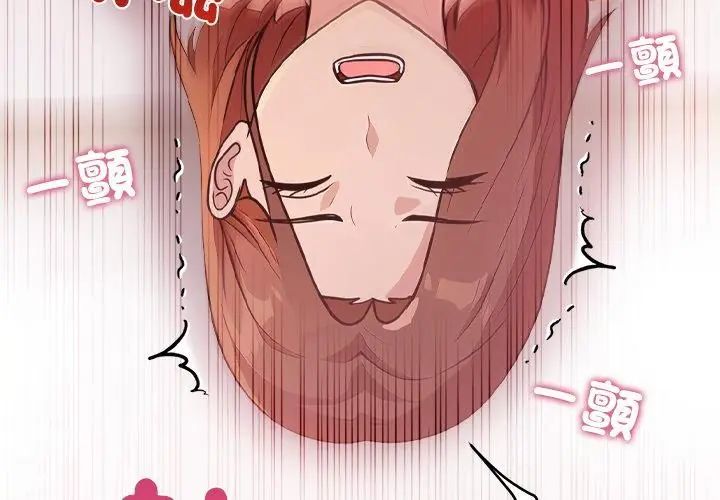 神圣的救赎第1話