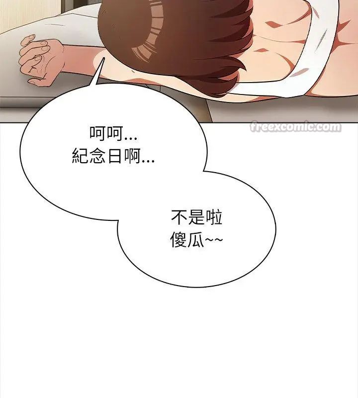 神圣的救赎第1話
