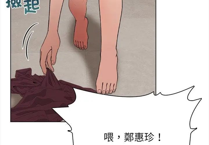 神圣的救赎第1話