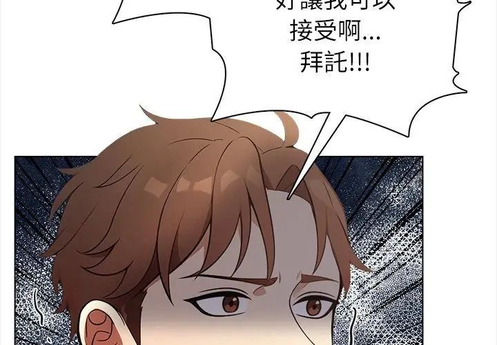 神圣的救赎第1話