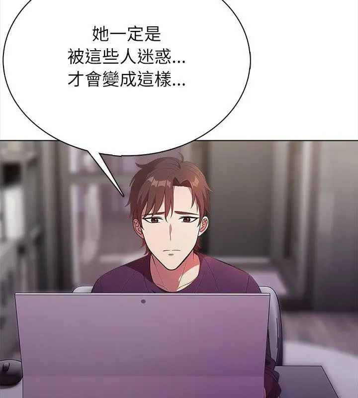 神圣的救赎第1話