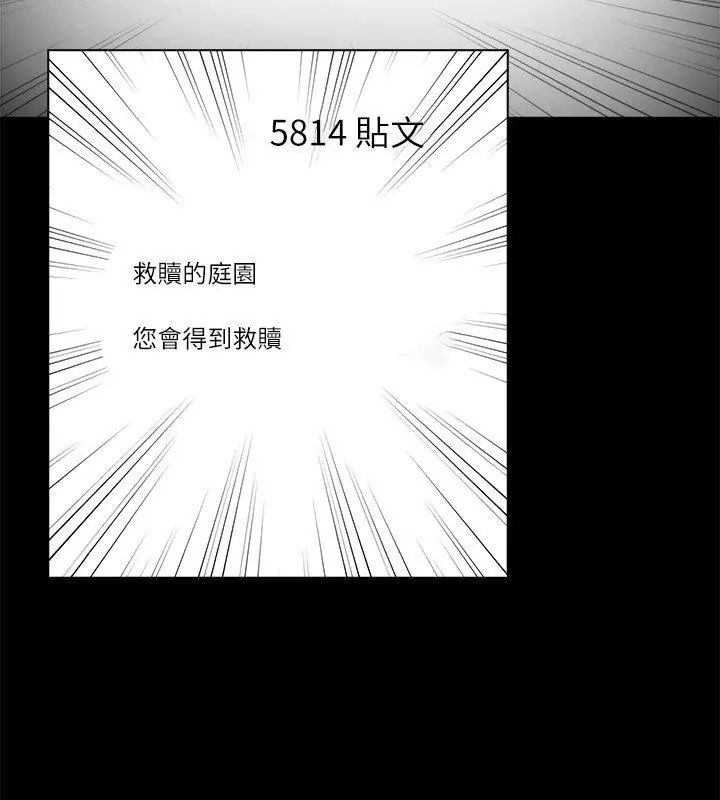 神圣的救赎第1話