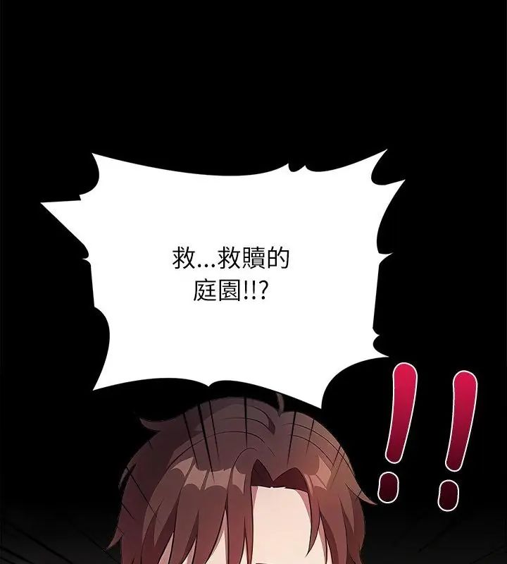 神圣的救赎第1話