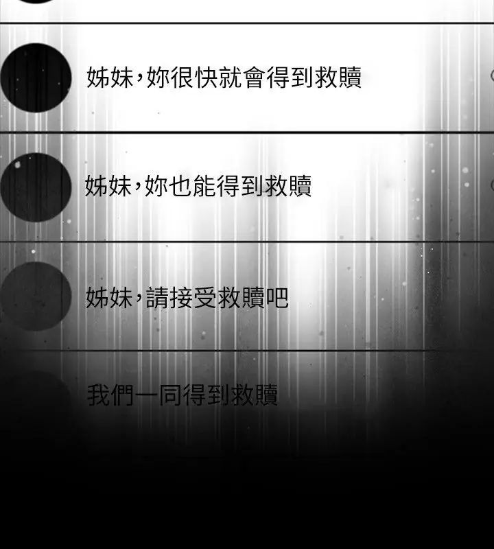 神圣的救赎第1話