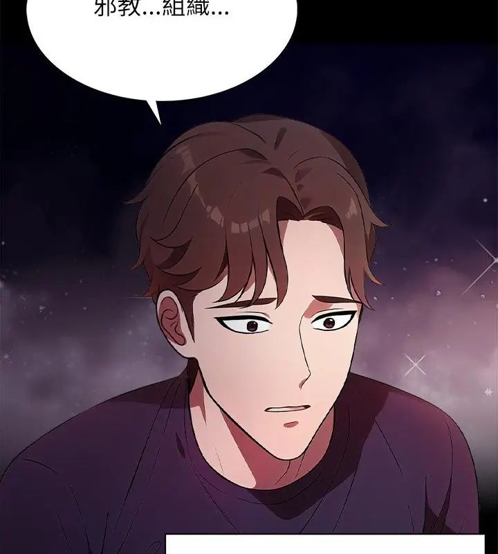 神圣的救赎第1話