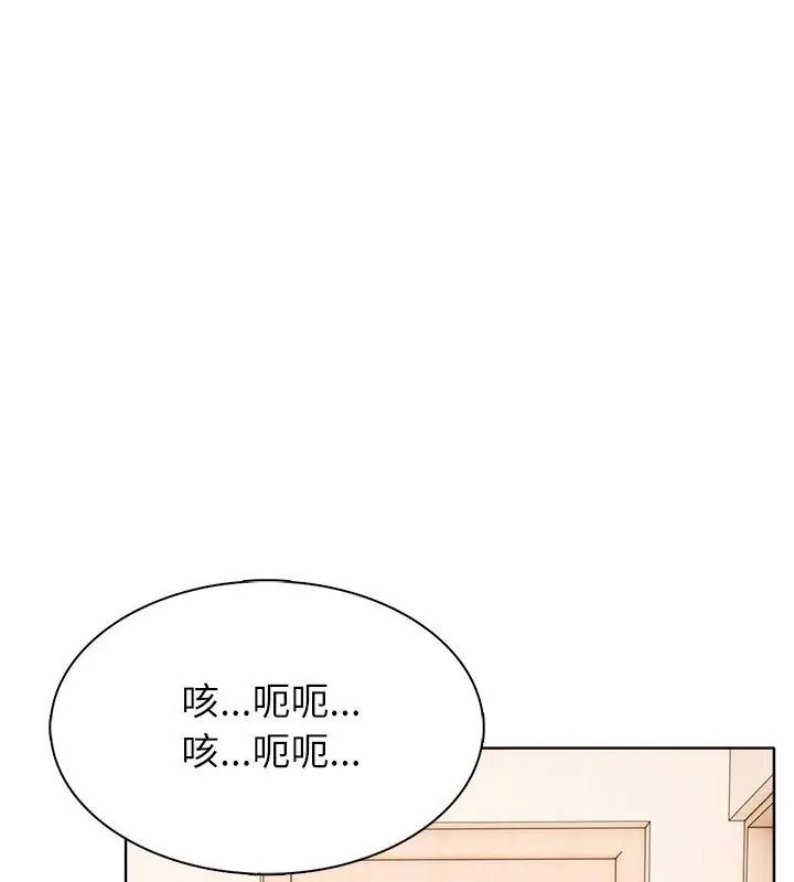 神圣的救赎第2話