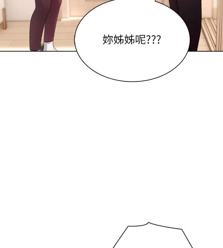 神圣的救赎第2話