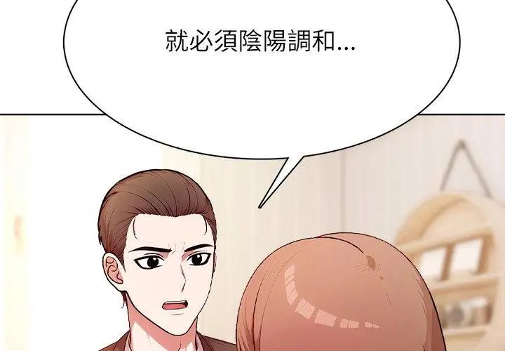 神圣的救赎第2話