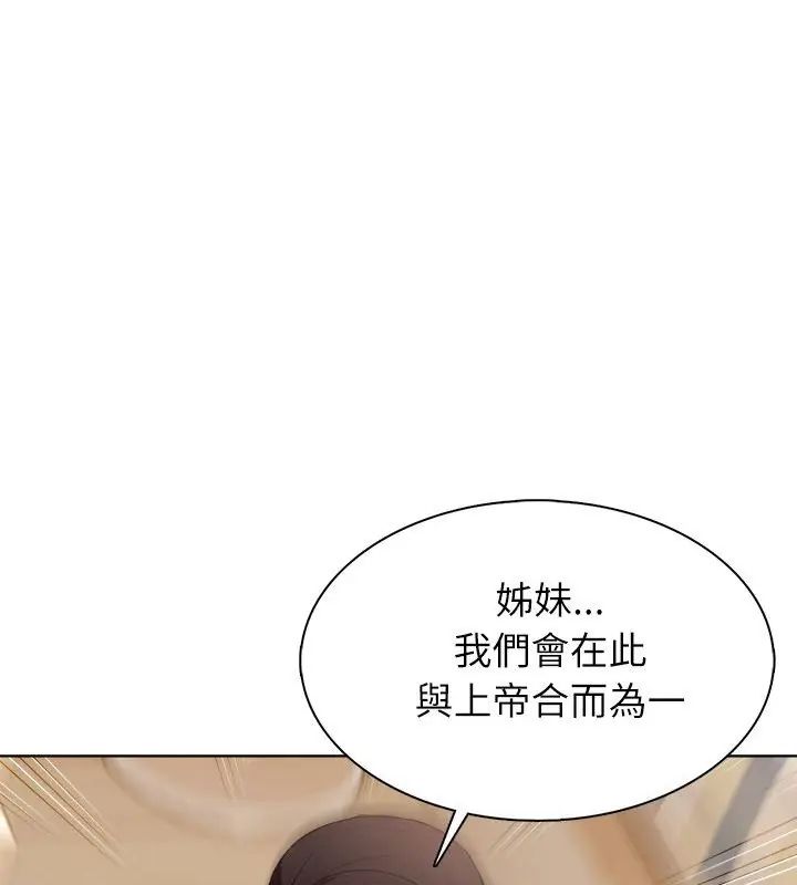 神圣的救赎第2話