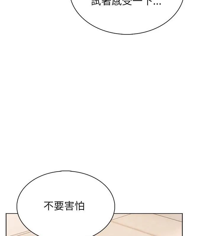 神圣的救赎第2話