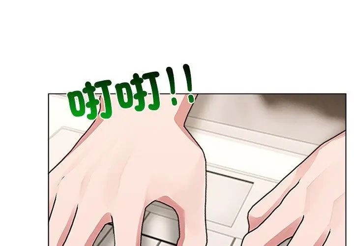 神圣的救赎第3話