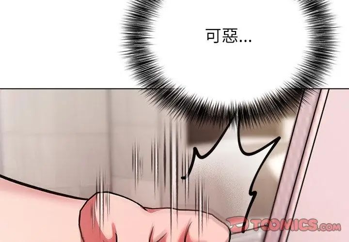 神圣的救赎第3話
