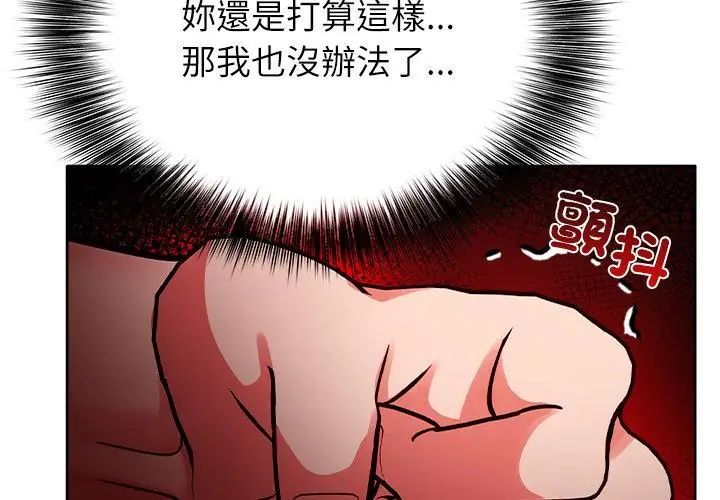 神圣的救赎第3話