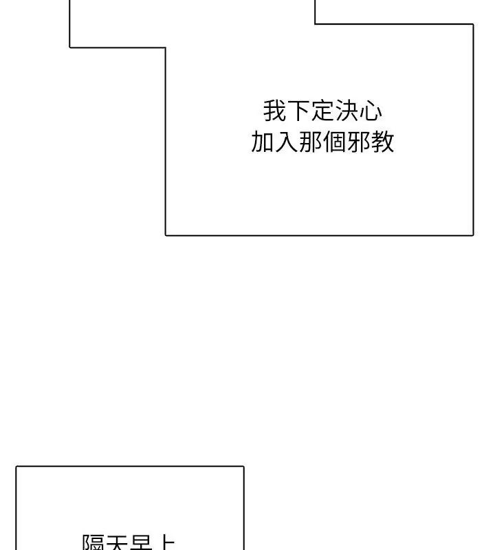 神圣的救赎第3話
