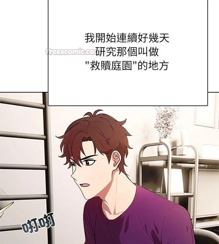神圣的救赎第3話