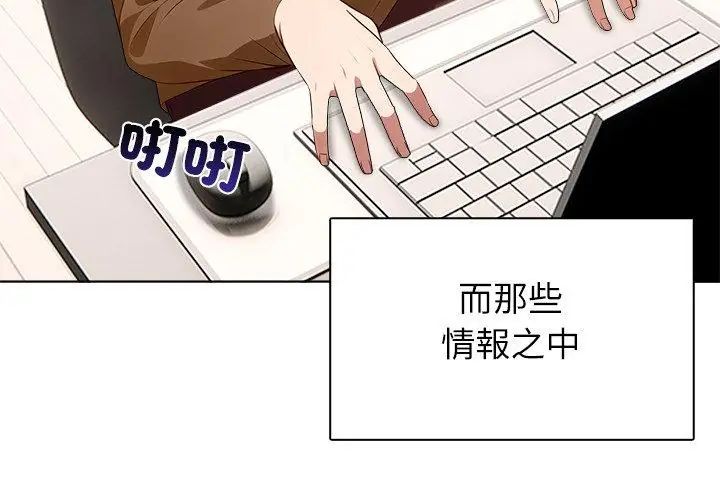 神圣的救赎第3話