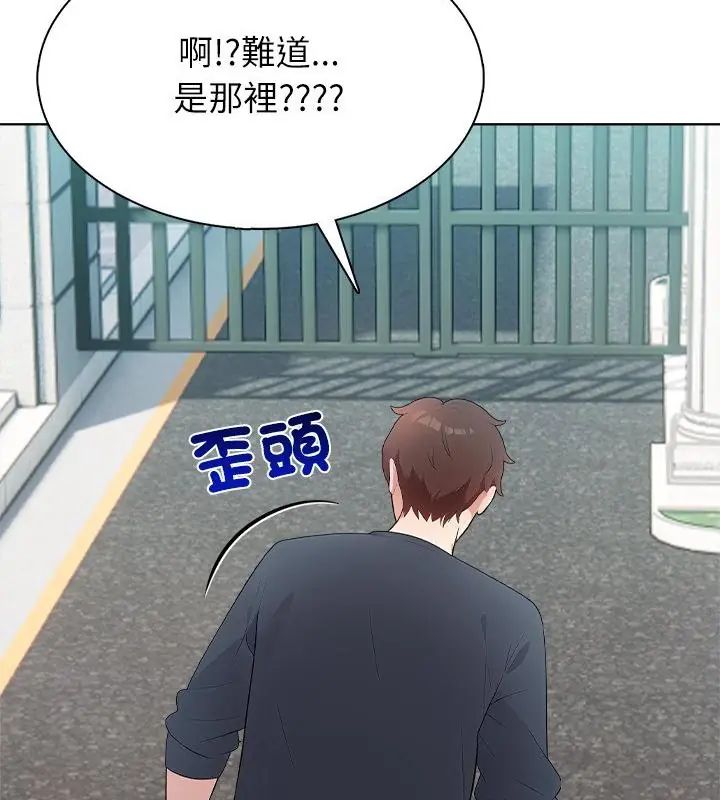 神圣的救赎第3話