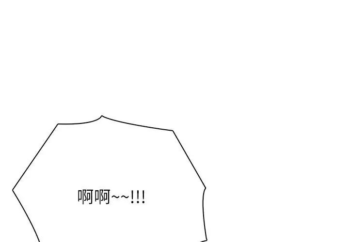 神圣的救赎第3話