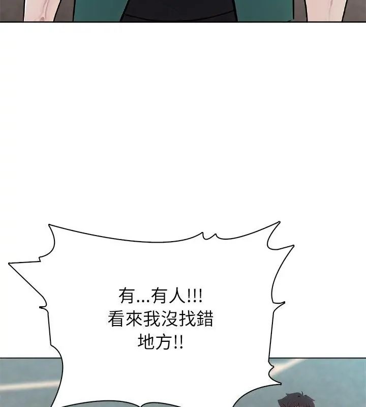 神圣的救赎第3話