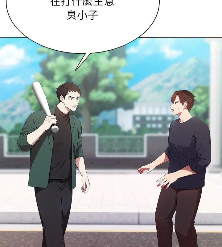 神圣的救赎第4話