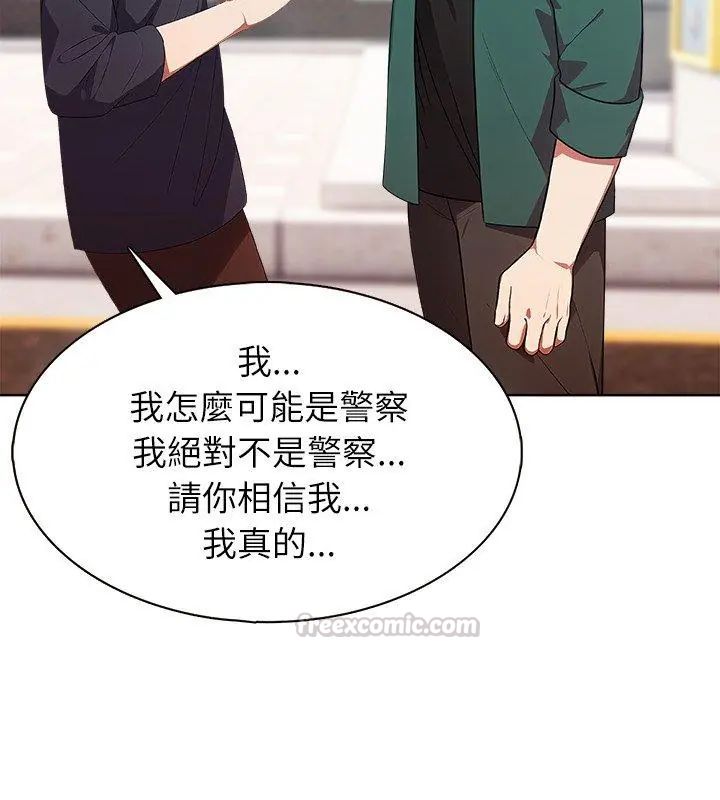 神圣的救赎第4話