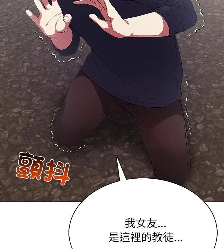 神圣的救赎第4話