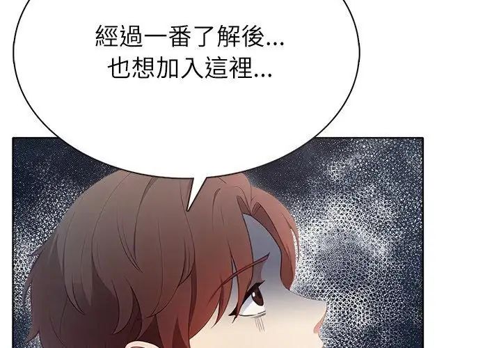 神圣的救赎第4話