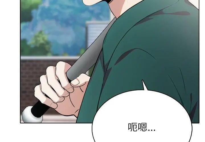 神圣的救赎第4話