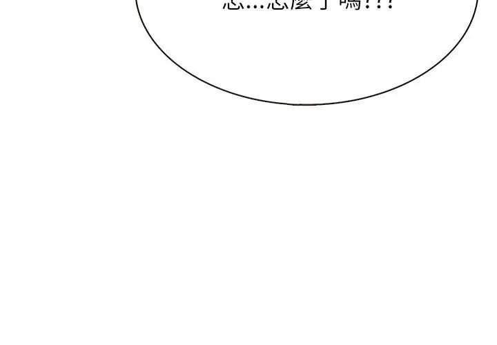 神圣的救赎第4話
