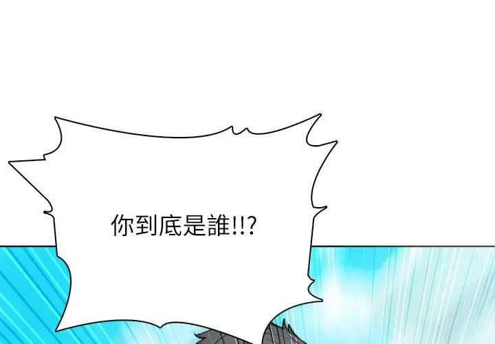 神圣的救赎第4話