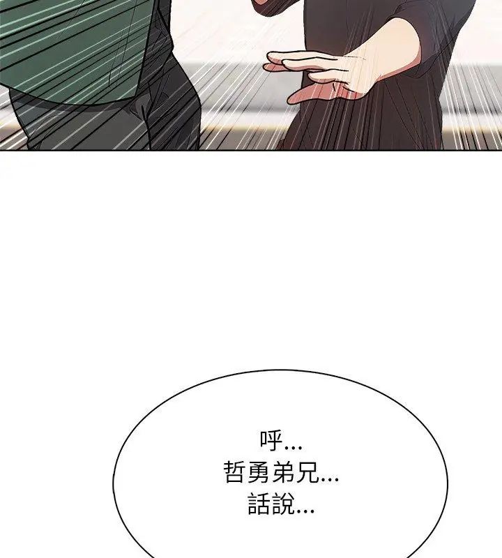 神圣的救赎第4話