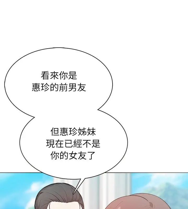 神圣的救赎第4話