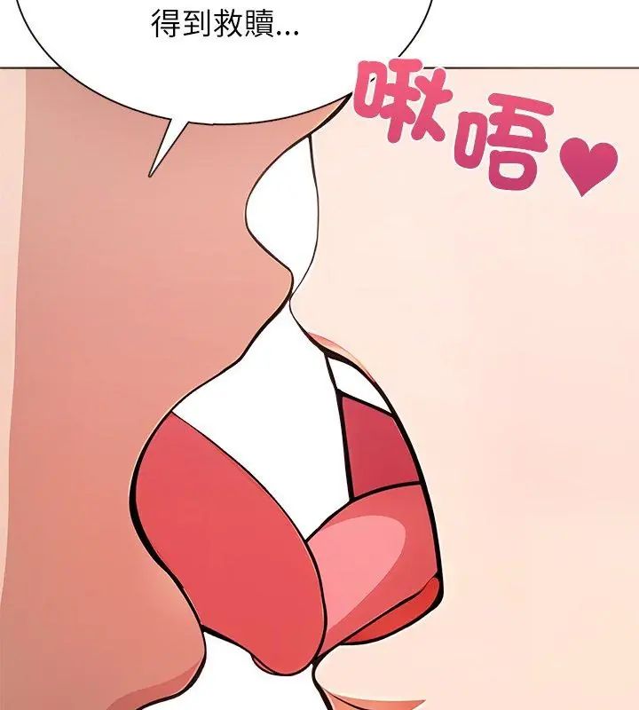 神圣的救赎第4話
