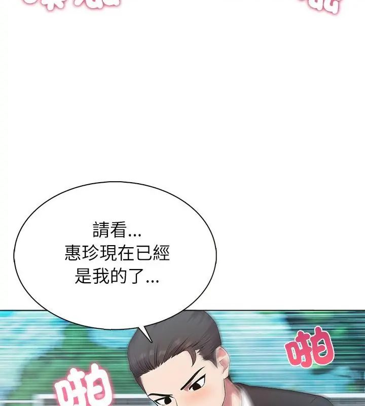 神圣的救赎第4話