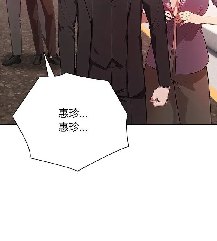 神圣的救赎第4話