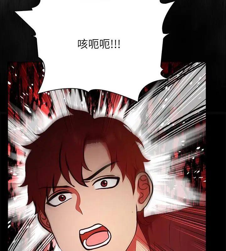 神圣的救赎第5話