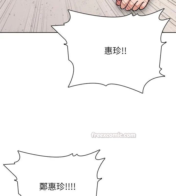 神圣的救赎第5話