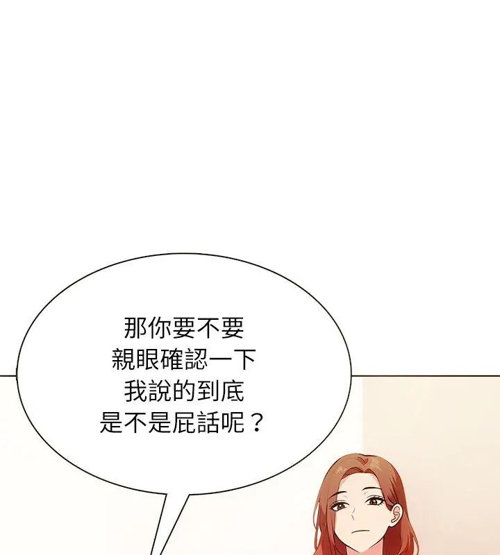 神圣的救赎第5話