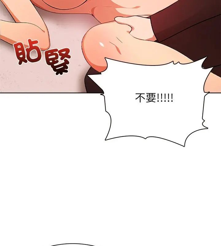 神圣的救赎第5話