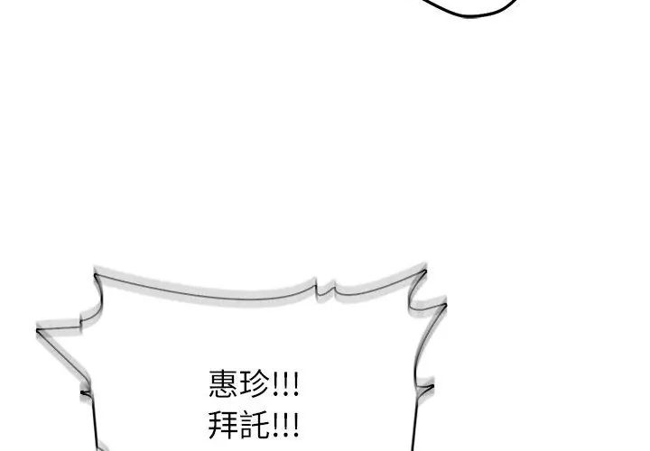 神圣的救赎第5話