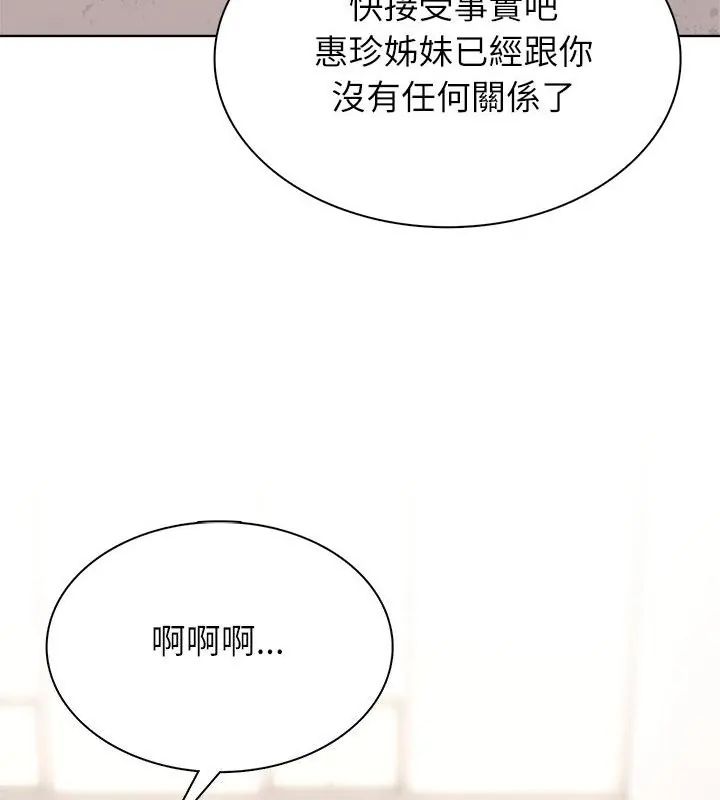 神圣的救赎第5話