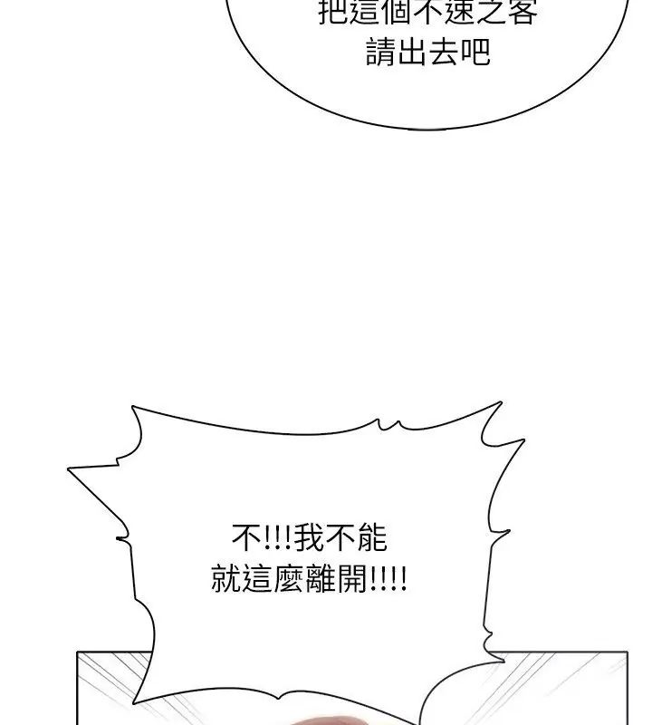 神圣的救赎第5話