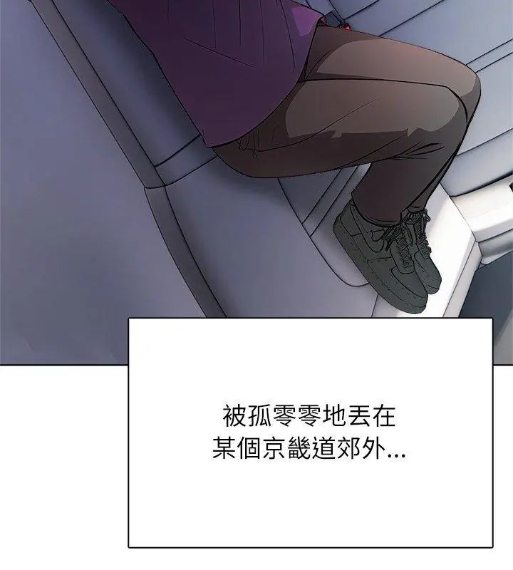 神圣的救赎第5話