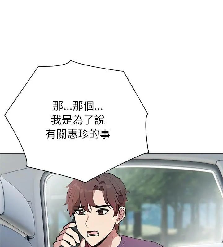 神圣的救赎第6話