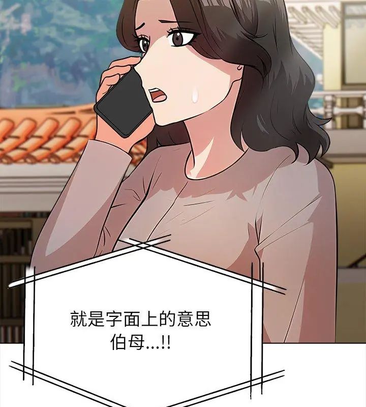 神圣的救赎第6話